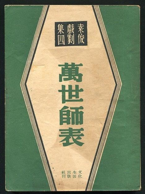 万世师表,孔子教育思想的传承与影响