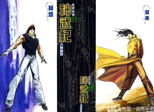 列神记Ⅰ,诸神觉醒，命运之轮转动