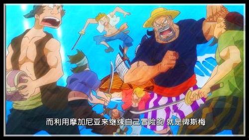 海贼王特别篇 冒险的黎明,海贼王特别篇冒险新篇章