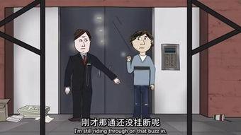 囧男窘事 第二季,笑料百出，囧途再续