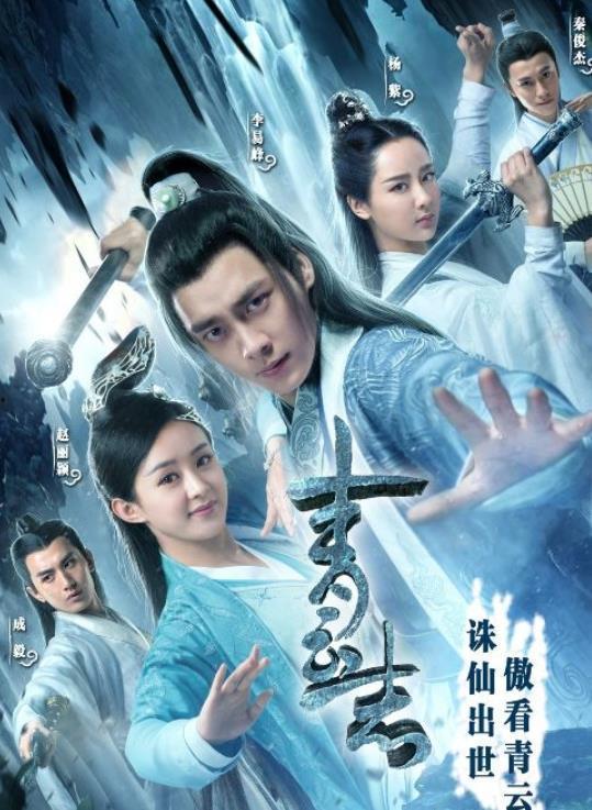 父凭女贵叼着奶瓶扶爹青云志,父凭女贵，青云志的传奇之路