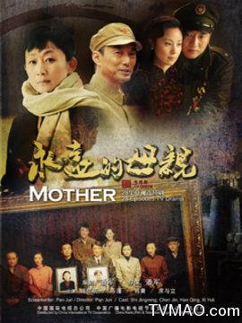 永远的母亲,母爱如山，岁月长存