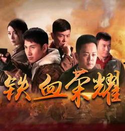 铁血的荣耀,铸就辉煌的战争传奇