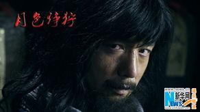 月色狰狞,探寻暗夜中的神秘与恐惧