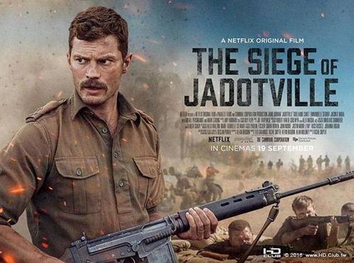 雅多维尔围城战,历史转折点的生死较量