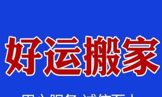 好运家,打造幸福生活的秘密花园